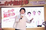 2025台中鍋烤節起跑記者會 (5)