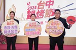 2025台中鍋烤節起跑記者會 (10)