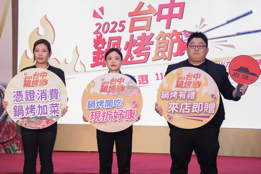 2025台中鍋烤節起跑記者會 (10)