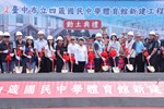 龍井區四箴國中體育館新建工程動土典禮