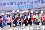 環太東路銜接新平路三段橋梁新建工程開工典禮 (8)