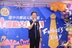大甲區公所慶祝父親節暨模範父親表揚活動--TSAI (4)