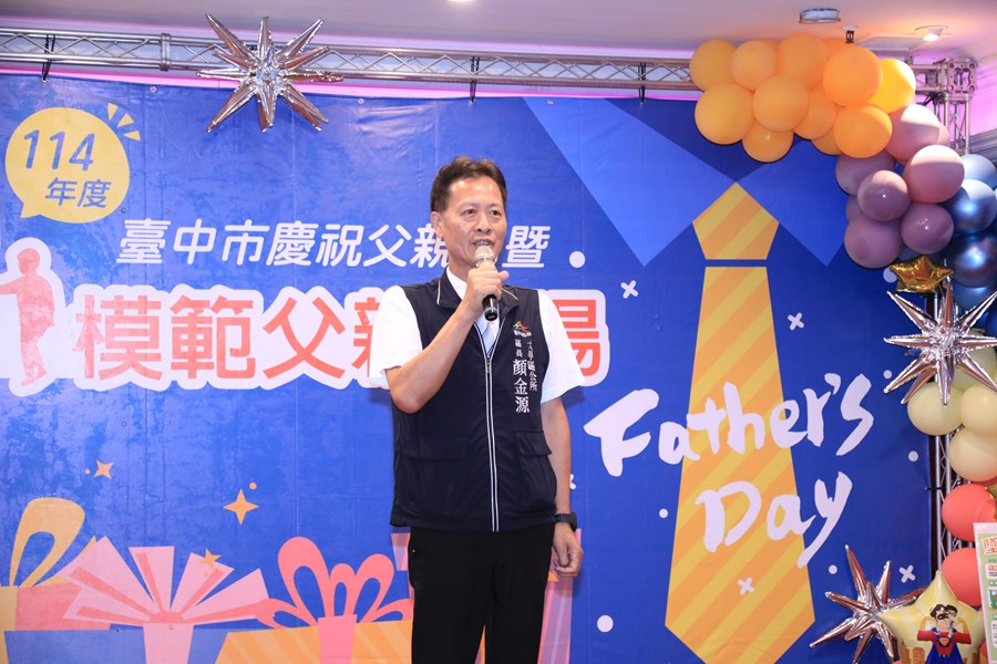 大甲區公所慶祝父親節暨模範父親表揚活動--TSAI (4)