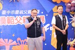 大甲區公所慶祝父親節暨模範父親表揚活動--TSAI (5)