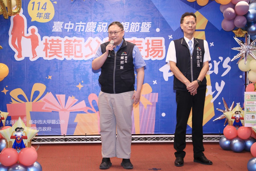 大甲區公所慶祝父親節暨模範父親表揚活動--TSAI (8)