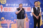 大甲區公所慶祝父親節暨模範父親表揚活動--TSAI (9)
