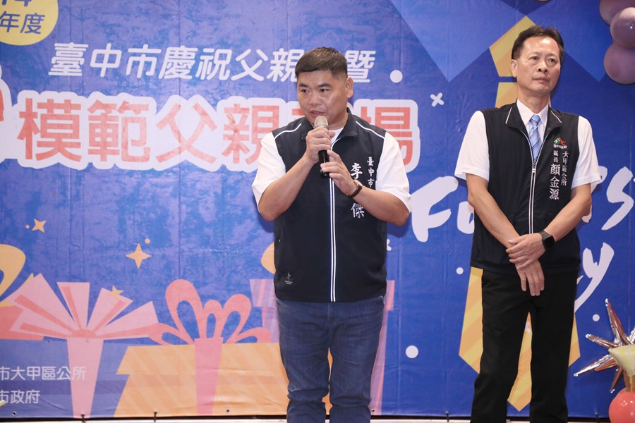 大甲區公所慶祝父親節暨模範父親表揚活動--TSAI (10)