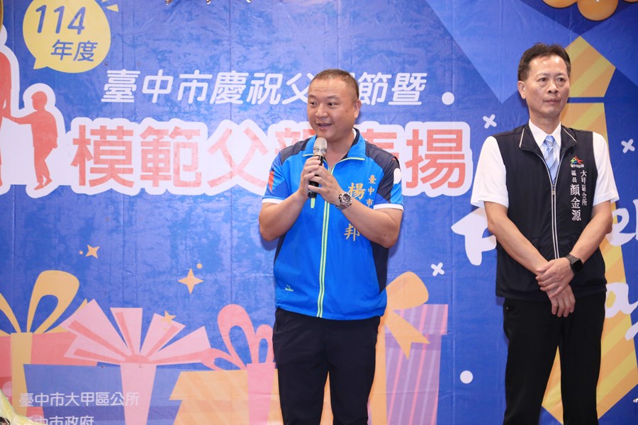 大甲區公所慶祝父親節暨模範父親表揚活動--TSAI (11)