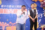大甲區公所慶祝父親節暨模範父親表揚活動--TSAI (12)