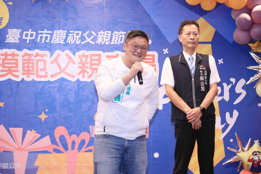 大甲區公所慶祝父親節暨模範父親表揚活動--TSAI (12)