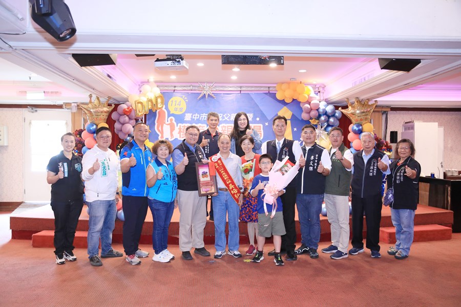 大甲區公所慶祝父親節暨模範父親表揚活動--TSAI (36)