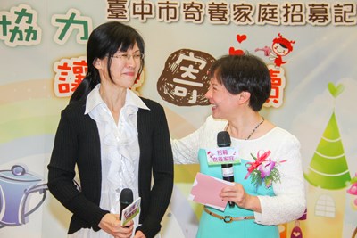 臺中市寄養家庭招募記者會