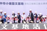 「台中市小豬藝文基地活化工程」開工動土典禮 (9)