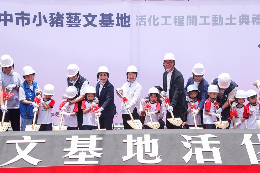 「台中市小豬藝文基地活化工程」開工動土典禮 (9)