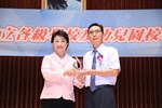 台中市114學年度市立各級學校及幼兒園校(園)長布達暨交接典禮--TSAI (13)