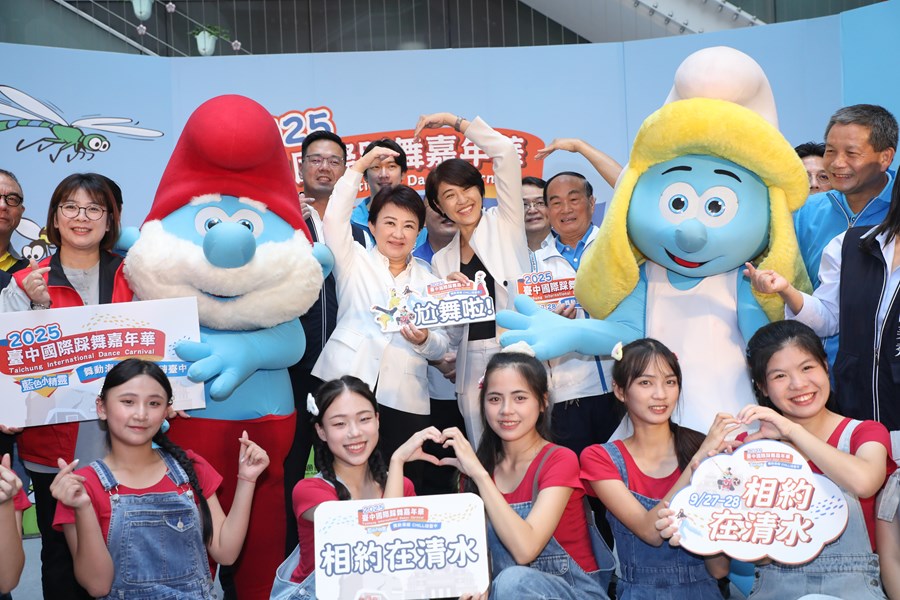 2025 臺中國際踩舞嘉年華記者會