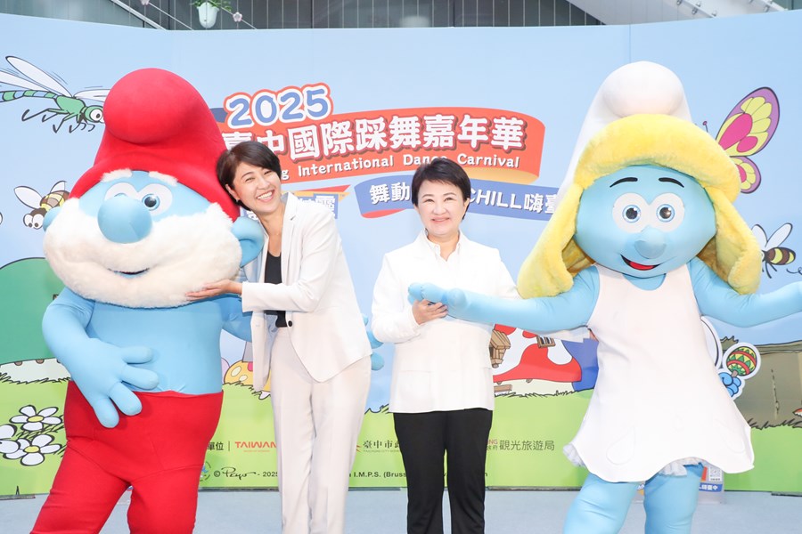 2025 臺中國際踩舞嘉年華記者會