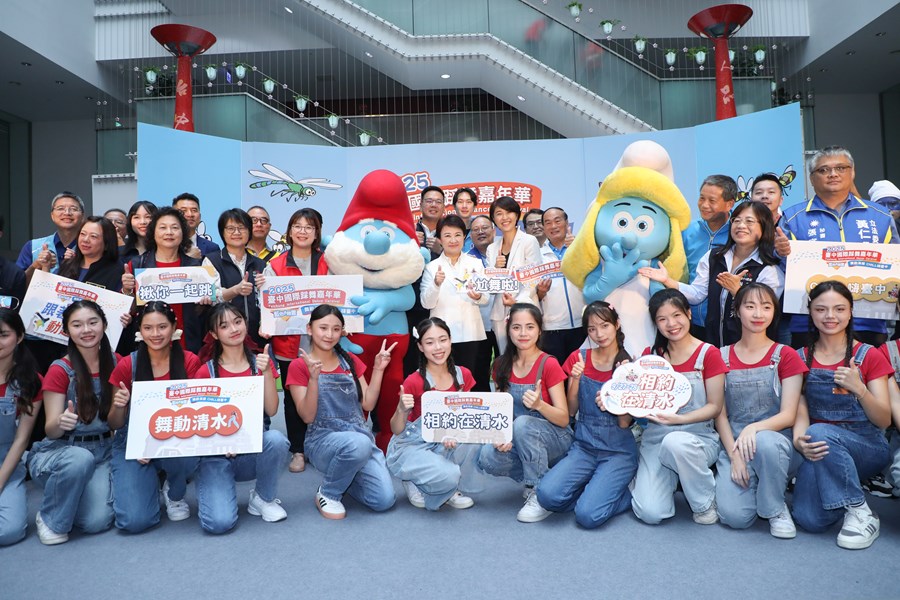 2025 臺中國際踩舞嘉年華記者會