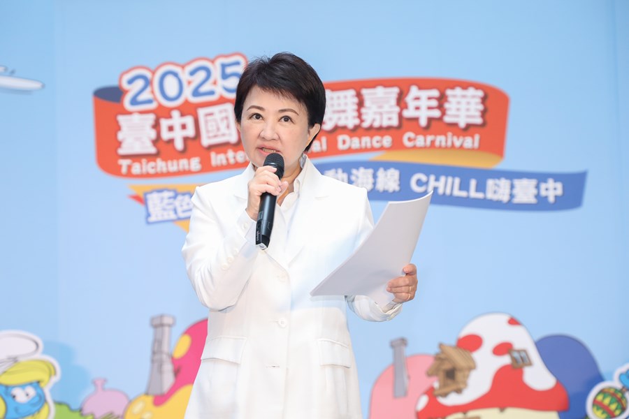 2025 臺中國際踩舞嘉年華記者會