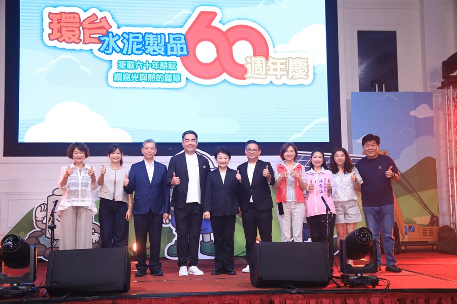 環台水泥六十周年慶典---TSAI (2)
