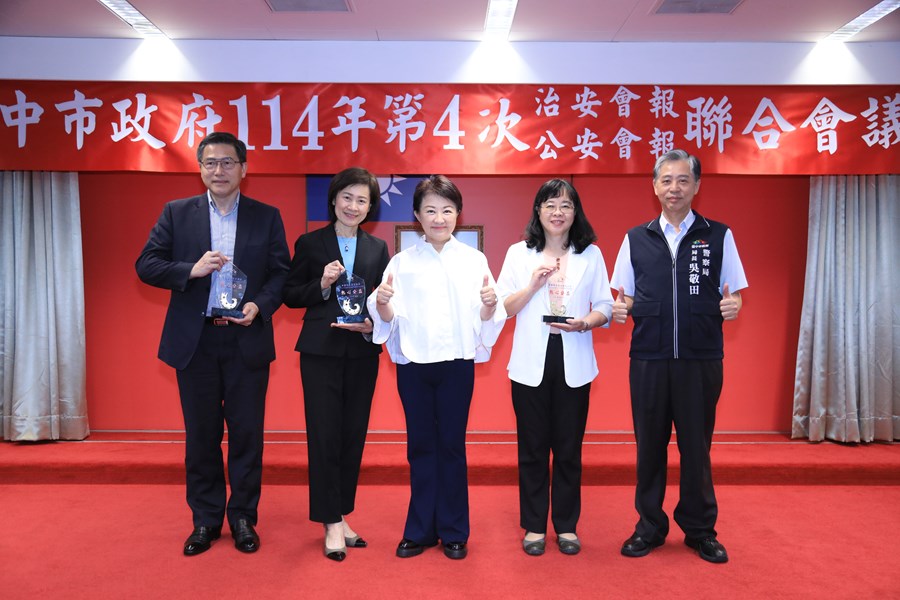 114年度治安會報及公安會報聯合會議--TSAI (8)