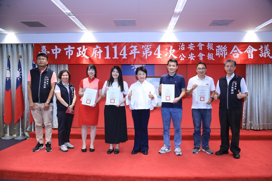 114年度治安會報及公安會報聯合會議--TSAI (22)