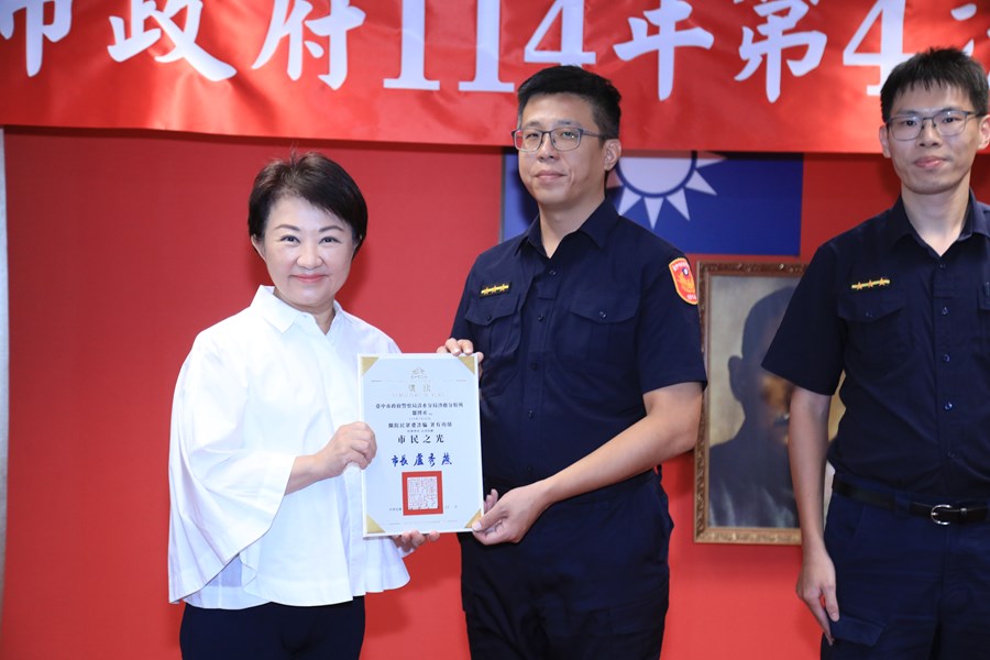 114年度治安會報及公安會報聯合會議--TSAI (26)