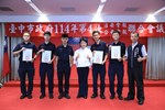 114年度治安會報及公安會報聯合會議--TSAI (36)