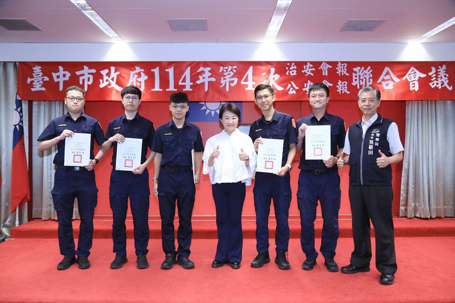 114年度治安會報及公安會報聯合會議--TSAI (37)