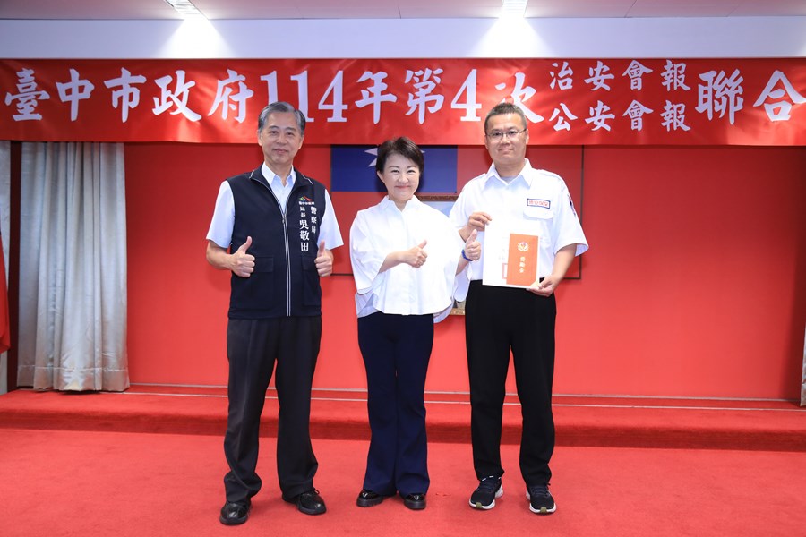 114年度治安會報及公安會報聯合會議--TSAI (49)