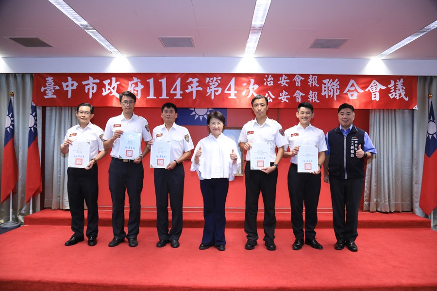 114年度治安會報及公安會報聯合會議--TSAI (56)
