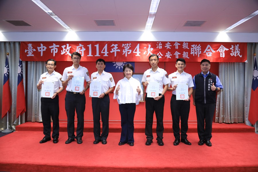 114年度治安會報及公安會報聯合會議--TSAI (57)