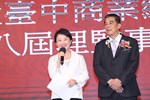 台中市大台中商業會第二十八屆理監事授證典禮