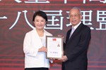 台中市大台中商業會第二十八屆理監事授證典禮