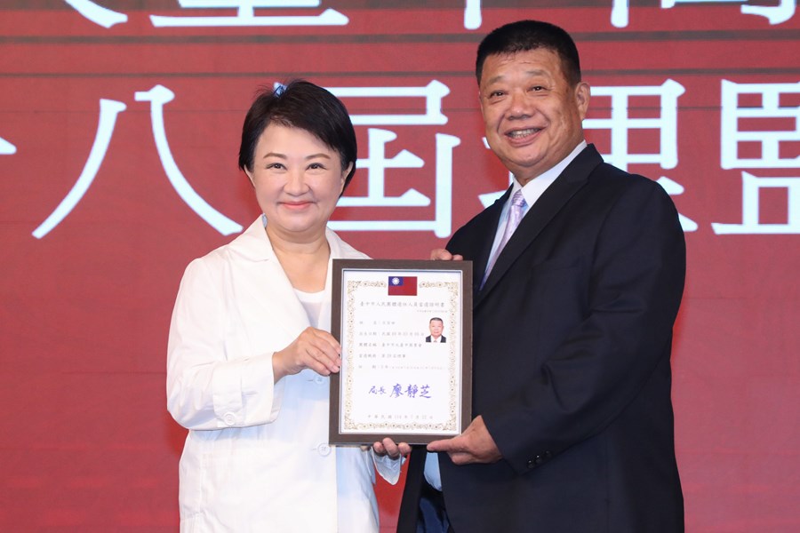台中市大台中商業會第二十八屆理監事授證典禮