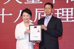 台中市大台中商業會第二十八屆理監事授證典禮