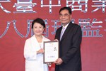台中市大台中商業會第二十八屆理監事授證典禮