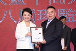 台中市大台中商業會第二十八屆理監事授證典禮