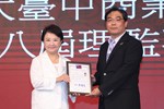 台中市大台中商業會第二十八屆理監事授證典禮