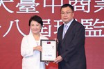 台中市大台中商業會第二十八屆理監事授證典禮