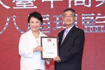 台中市大台中商業會第二十八屆理監事授證典禮