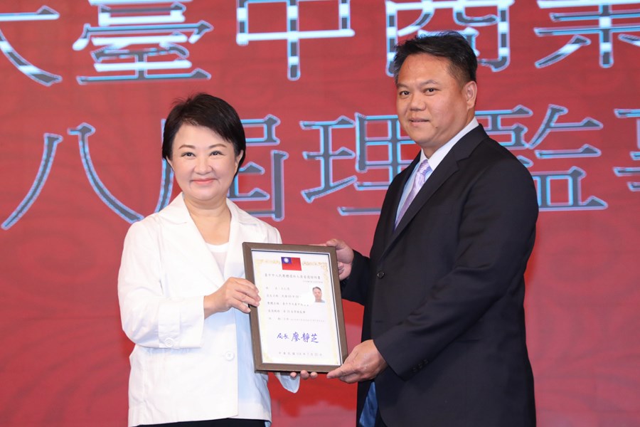 台中市大台中商業會第二十八屆理監事授證典禮
