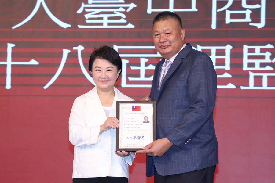 台中市大台中商業會第二十八屆理監事授證典禮