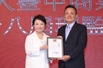 台中市大台中商業會第二十八屆理監事授證典禮
