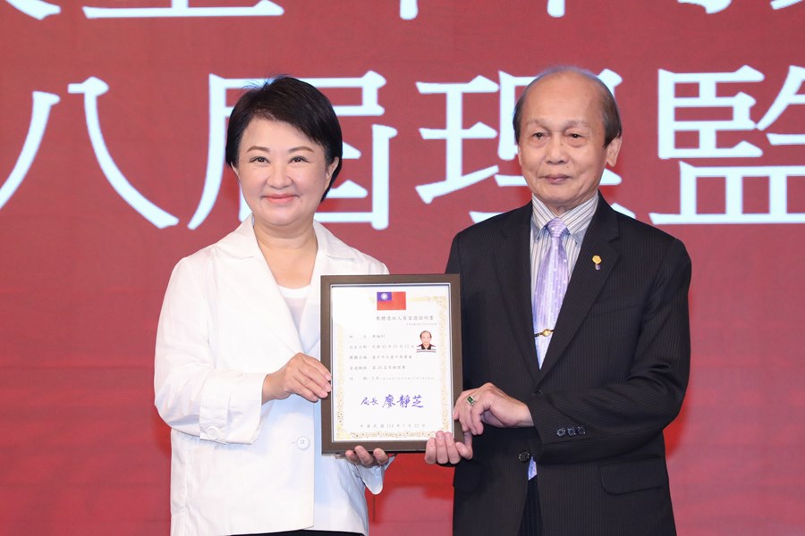 台中市大台中商業會第二十八屆理監事授證典禮