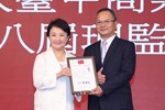 台中市大台中商業會第二十八屆理監事授證典禮