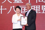 台中市大台中商業會第二十八屆理監事授證典禮