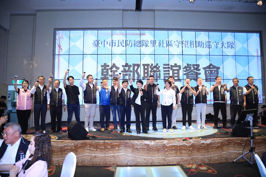 台中市民防總隊里社區守望相助巡守大隊幹部聯誼餐會--TSAI (4)