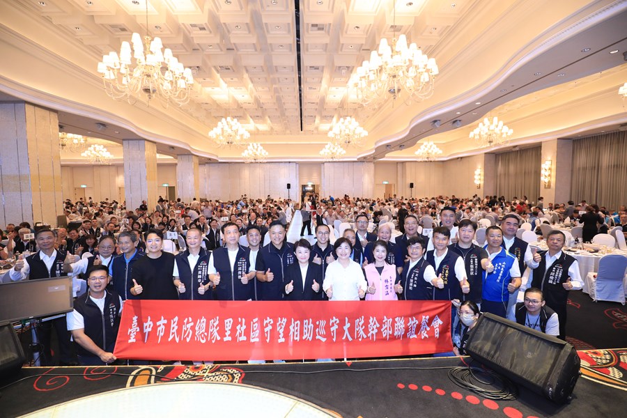 台中市民防總隊里社區守望相助巡守大隊幹部聯誼餐會--TSAI (19)