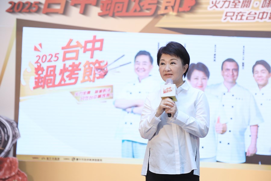 2025台中鍋烤節十大鍋烤、蔬食獎店家票選結果公布暨第3梯次鍋烤萬元劵抽獎記者會---TSAI (1)
